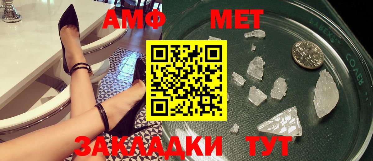 Amphetamine 97% Трёхгорный