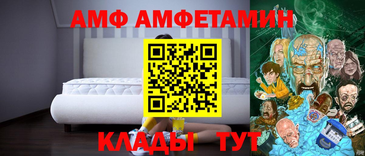Амфетамин Premium  Вход с VPN  Трёхгорный 