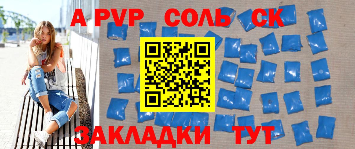 Трёхгорный  Alpha-PVP крисы CK  Alpha PVP Соль  Вход с VPN  APVP крисы CK 