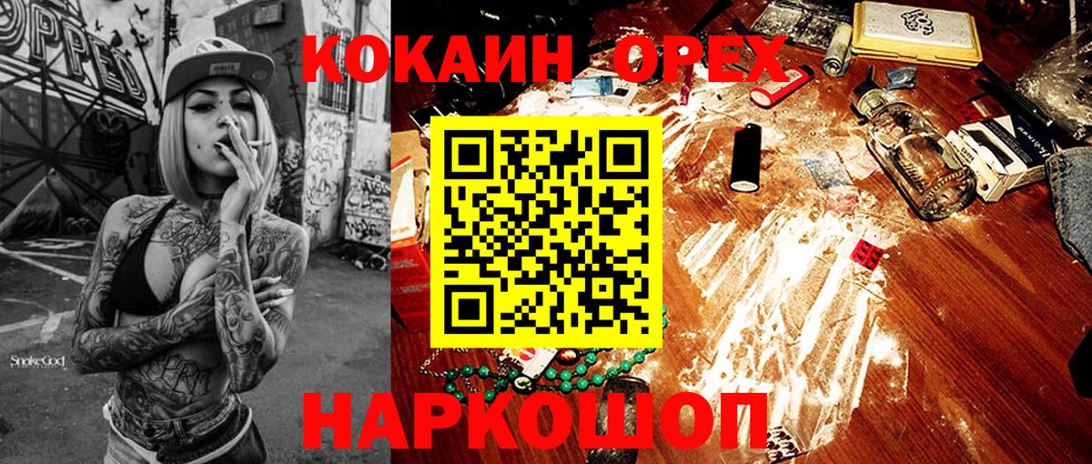 COCAIN 97% Трёхгорный
