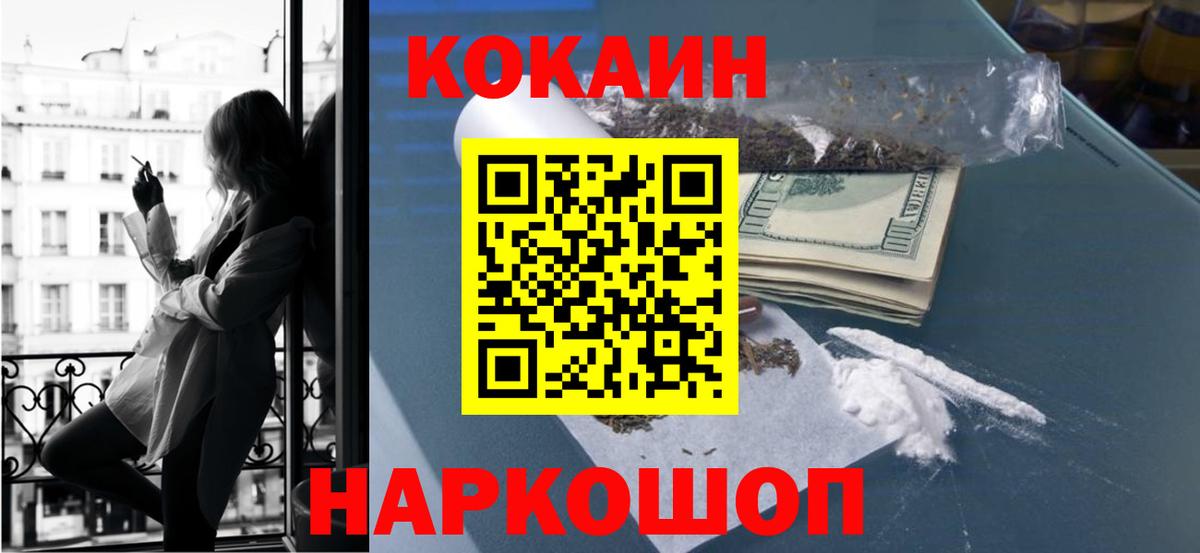 Трёхгорный  Cocaine Fish Scale  Вход с VPN  Кокаин 98% 
