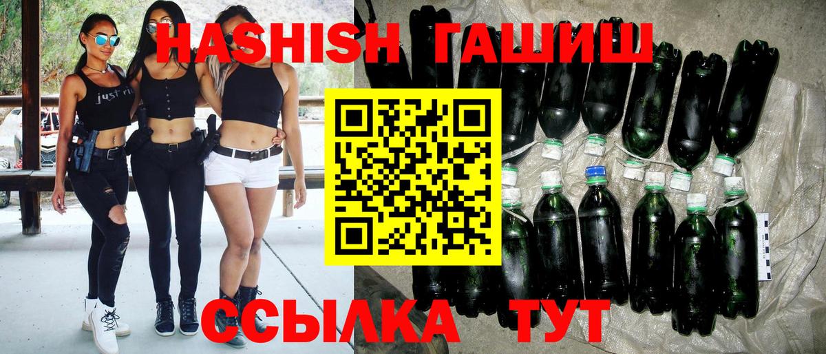 ГАШИШ убойный  Вход с VPN  Трёхгорный 