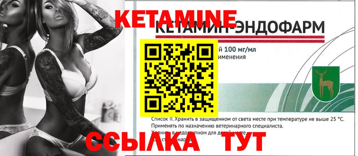 Трёхгорный  Кетамин ketamine  Вход с VPN 