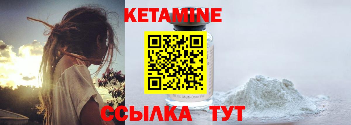 Кетамин VHQ Трёхгорный