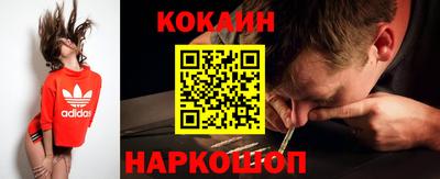 кокаин Новодвинск