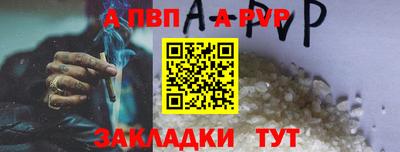 ALPHA-PVP Наро-Фоминск