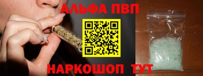 ALPHA-PVP Наро-Фоминск