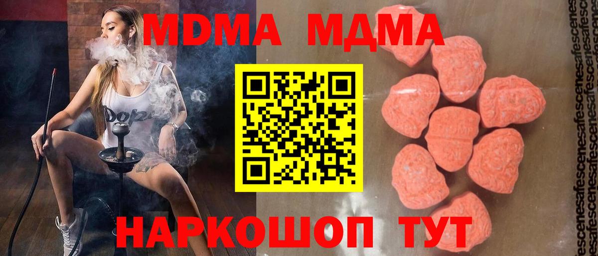 МДМА Molly Трёхгорный
