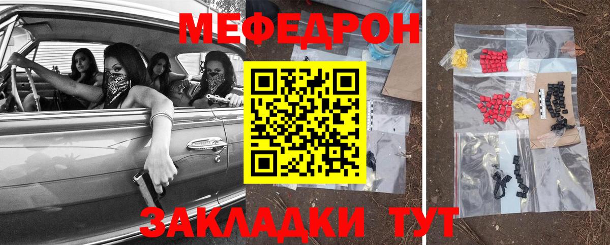 МЕФ кристаллы Трёхгорный