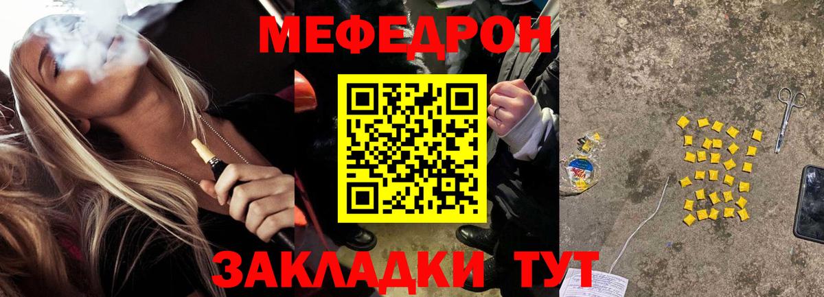 МЯУ-МЯУ 4 MMC  Мефедрон  Трёхгорный  МЕФ  Мефедрон VHQ  Вход с VPN 