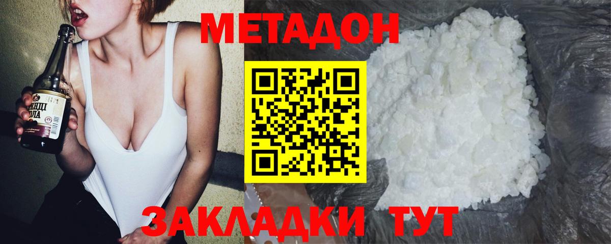Трёхгорный  Метадон кристалл  Вход с VPN  Метадон белоснежный 