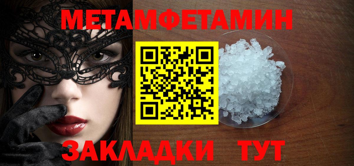 МЕТАМФЕТАМИН Methamphetamine Трёхгорный