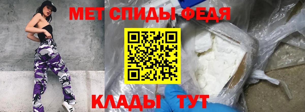 Метамфетамин кристалл  Первитин  Трёхгорный  Метамфетамин кристалл  Вход с VPN 
