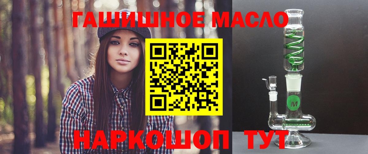 ТГК концентрат  Вход с VPN  Трёхгорный 