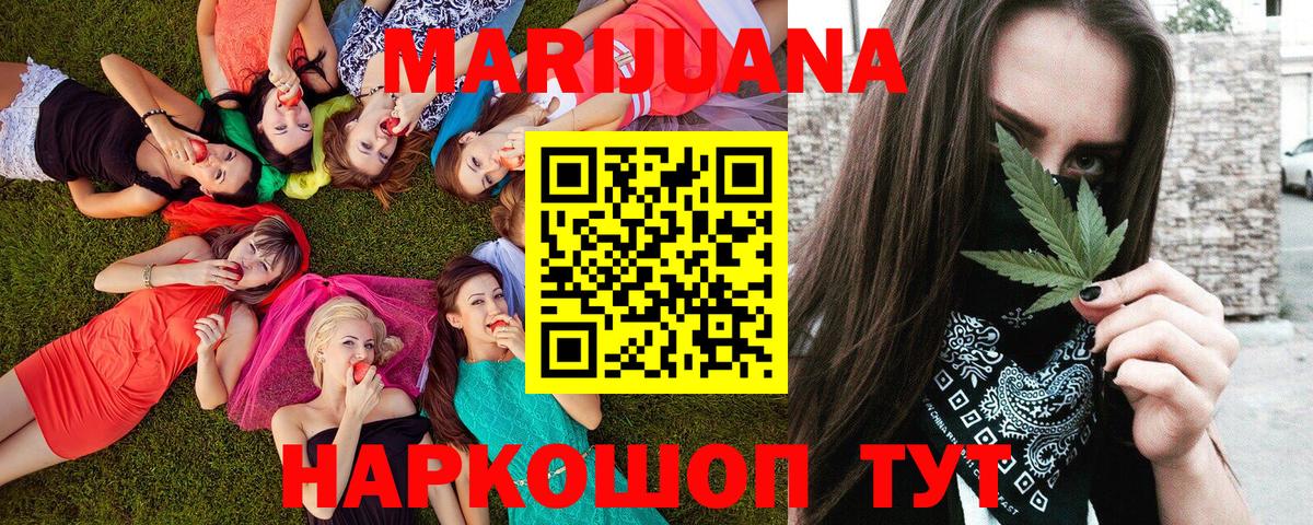 Каннабис White Widow  Вход с VPN  Канабис индика  Трёхгорный  МАРИХУАНА Ganja 